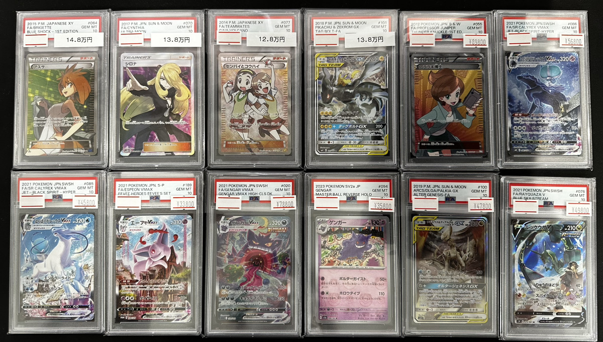 本日限定価格】ポケカpsa10 センパイとコウハイsr ガイアボルケーノ