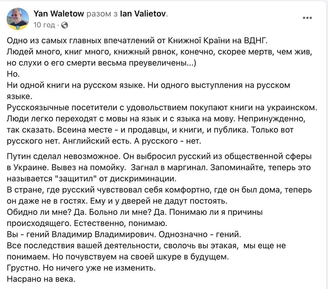 Наступні пів року цей скрін з Валєтова можна використовувати замість коментарів про ефективність українізації.