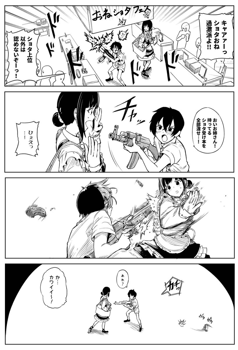 歌のお姉さんがショタに指1本触れない健全な漫画1/2 