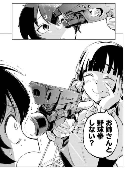 歌のお姉さんがショタに指1本触れない健全な漫画2/2 