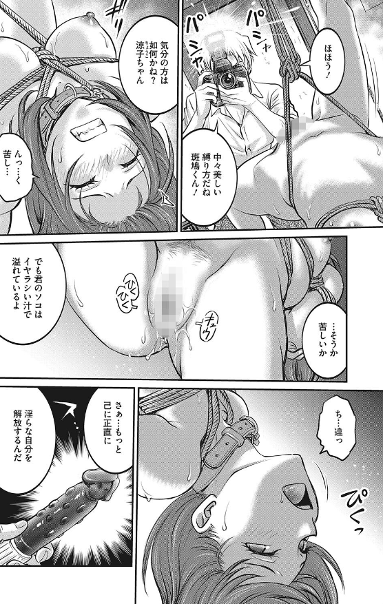 『女子大生調教日誌 第六話』
初めての緊縛、吊りに苦悶の表情を浮かべる涼子……
しかしその苦しみがやがて快感へと変わるとき、ひとりの女が『オンナ』へと美しく妖艶にイロどられる……
FANZA⇒https://t.co/6mRAS5Vw2K

#緊縛 #PR 