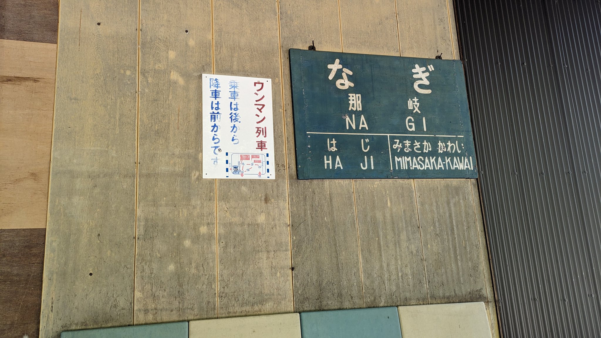 行き先板☆看板☆鳥取、智頭、那岐、鳥取 前面展望】#226 JR因美線 智頭駅⇒鳥取駅 2022 08撮影 - YouTube