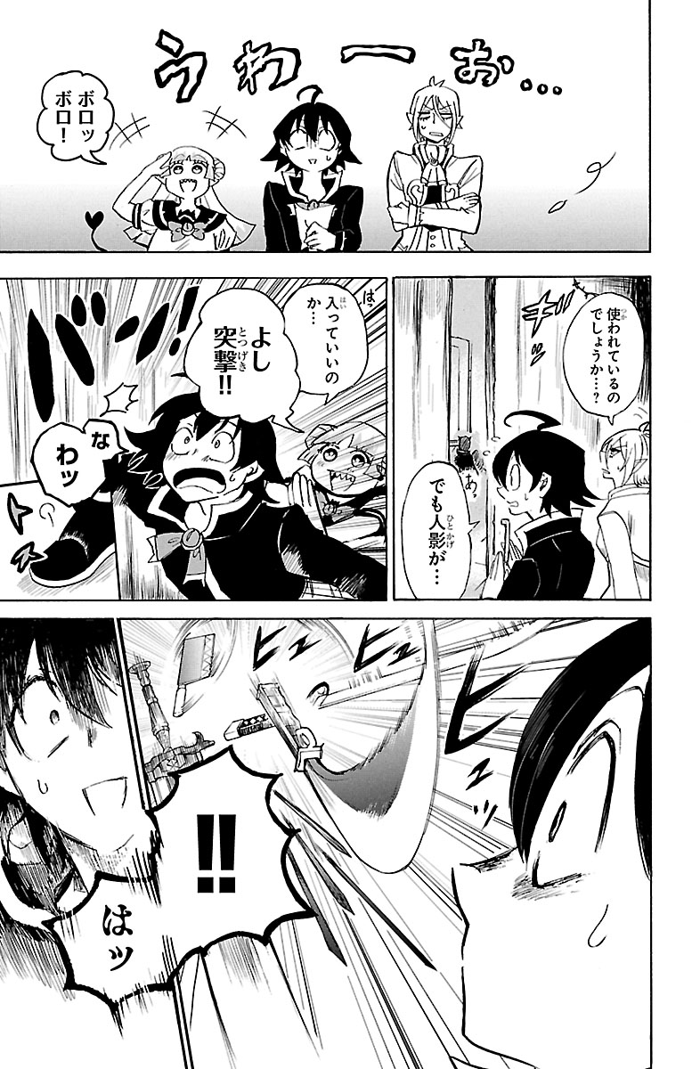 【5話】魔界の問題児クラスに組み分けされる話(2/6)

【無料】続きを #チャンピオンクロス で読む👇
https://t.co/iRwLLy9mD8 
