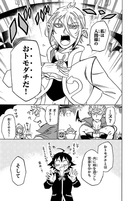 【5話】魔界の問題児クラスに組み分けされる話(5/6)

【無料】続きを #チャンピオンクロス で読む👇
https://t.co/iRwLLy9mD8 