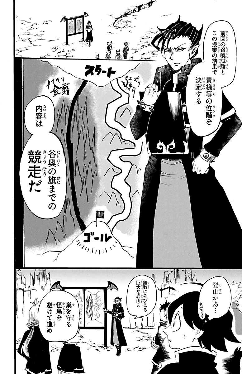 【5話】魔界の問題児クラスに組み分けされる話(5/6)

【無料】続きを #チャンピオンクロス で読む👇
https://t.co/iRwLLy9mD8 