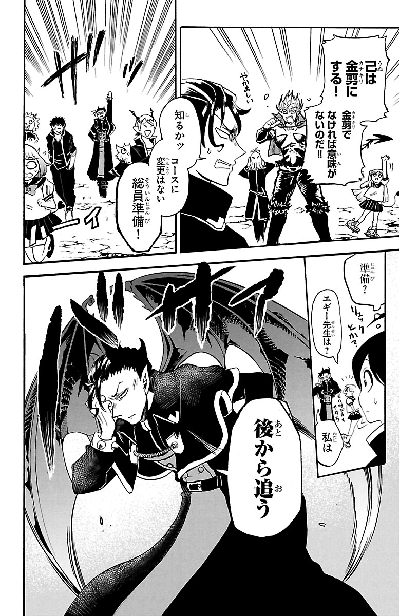 【5話】魔界の問題児クラスに組み分けされる話(6/6)

【無料】続きを #チャンピオンクロス で読む👇
https://t.co/iRwLLy9mD8 