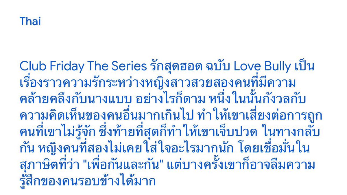 ทุกคนมามุงๆ คฟด เขากลับมาพร้อม อิงล็อต ค่ะ แบ้ดเอนไม่ต้องสืบใช่ไหม? แต่ก็ยินดีด้วย กับอีกผลงานคู่นะจ๊ะ รอซับน้ำตากันถ้วนหน้า #LoveBullyรักให้ร้าย #ClubFridayTheSeries #อิงล็อต #englot