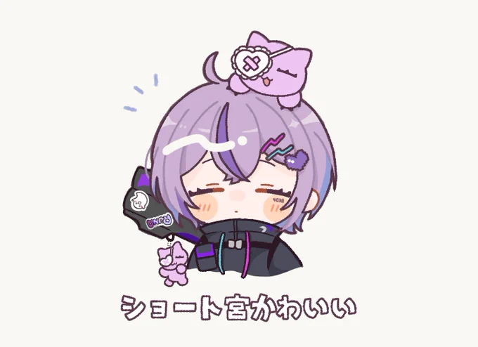 ショートもかわいいね〜!#紫宮るな新衣装#るなぱれっと 