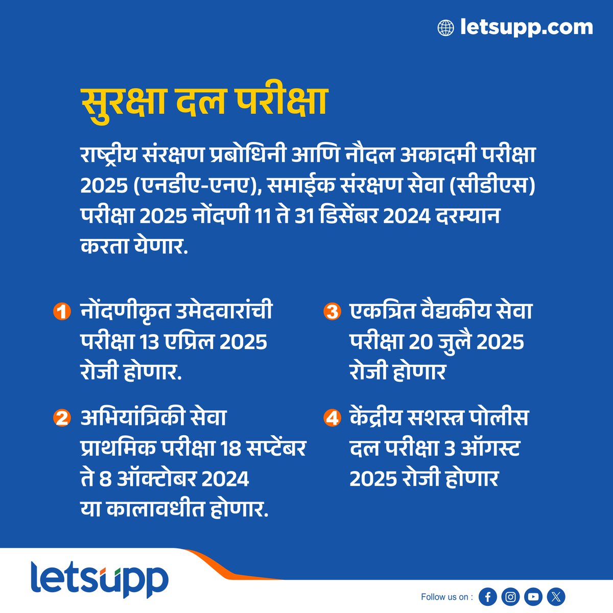 युपीएससीने नागरी सेवा परीक्षा, वनसेवा, भूशास्त्रज्ञ अशा विविध परीक्षांच्या तारखा, नोंदणीबाबत माहिती जाहीर केली आहे.
-
#exam #upsc #mpsc #upscexam #forestservice #ForestOfficer #geologist #examination #LetsUppMarathi #maharashtra #educationalnews