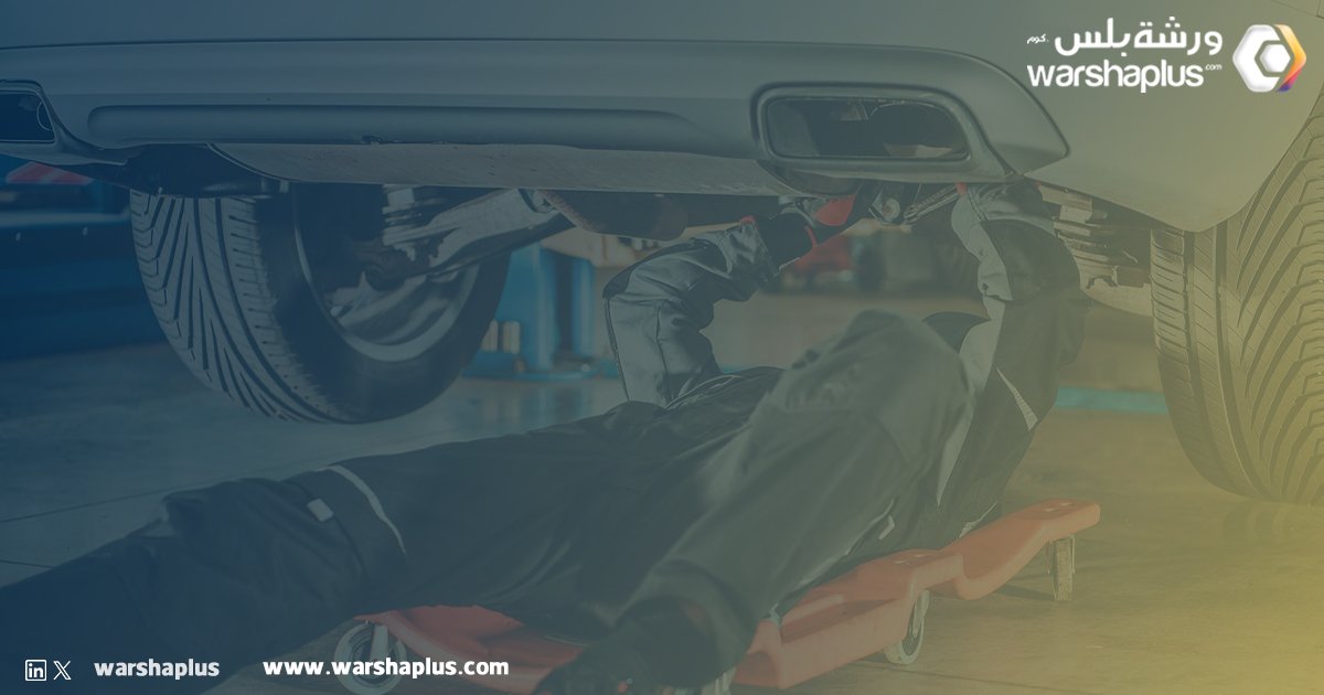 صيانة السيارة هي عملية مهمة للحفاظ على أداء السيارة وضمان سلامتها.
إليك بعض النصائح البسيطة لصيانة السيارة:
1- تغيير زيت المحرك
2- فحص الإطارات
3- فحص السوائل
4- استبدال فلاتر الهواء والوقود
5- فحص نظام الكهرباء
6- صيانه الفرامل

#سيارة #صيانة #ورشة_بلس