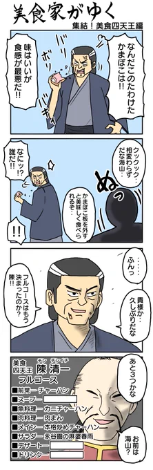 955本目。  
#4コマ1000本ノック #4コマ漫画 #4コマ 