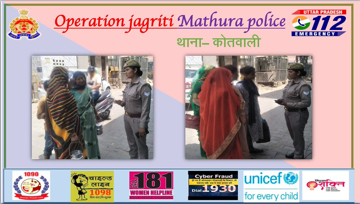 ➡️#OperationJagritiAgraZone 
➡️#OperationJagriti के अभियान के तहत थाना कोतवाली पुलिस टीम द्वारा #OperationJagriti के मुख्य उद्देश्यों के सम्बन्ध में महिलाओं को किया गया जागरुक ।