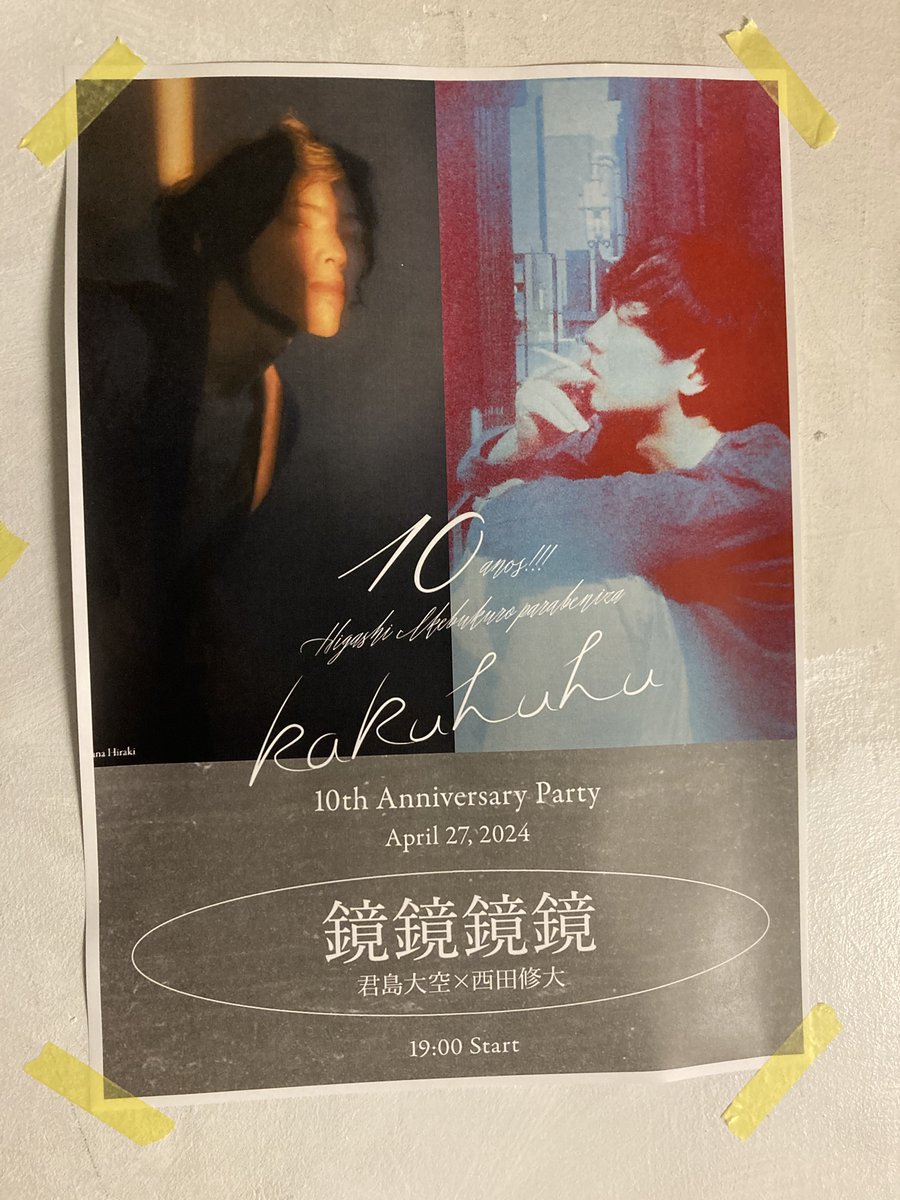 CD 君島大空 西田修大「鏡#1」 (サイン入り) CD 君島大空 西田修大「鏡#1」 (サイン入り) 鏡はいいぞ！！！ー君島