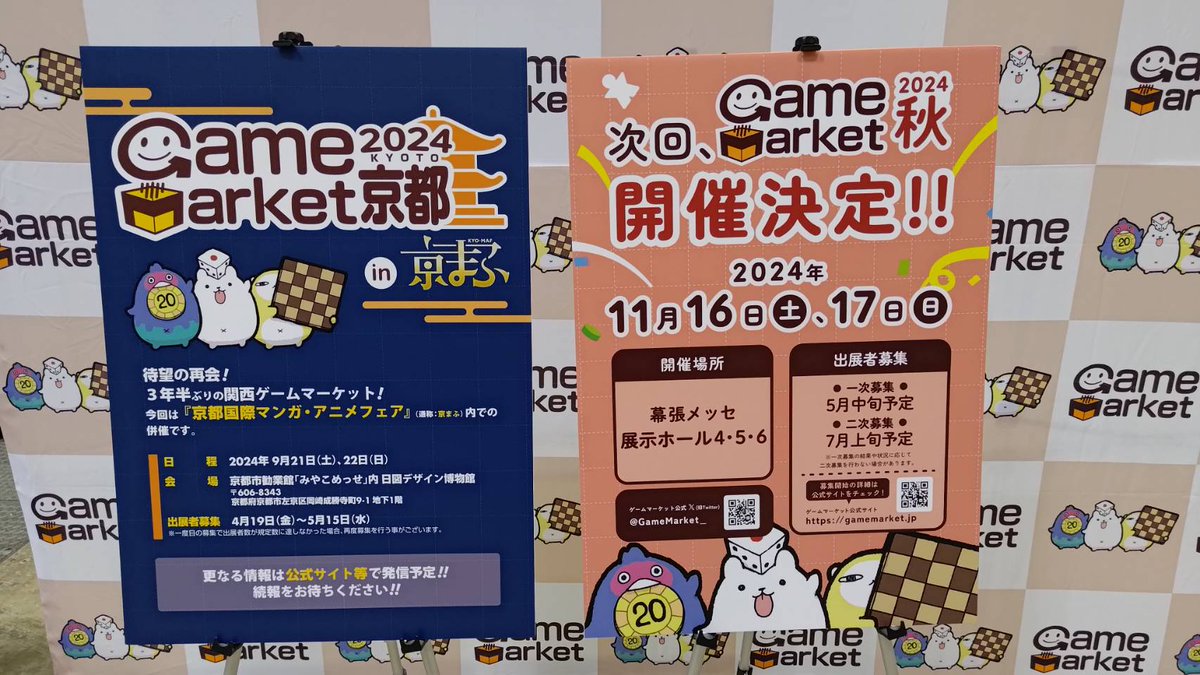 ゲームマーケット tweet media