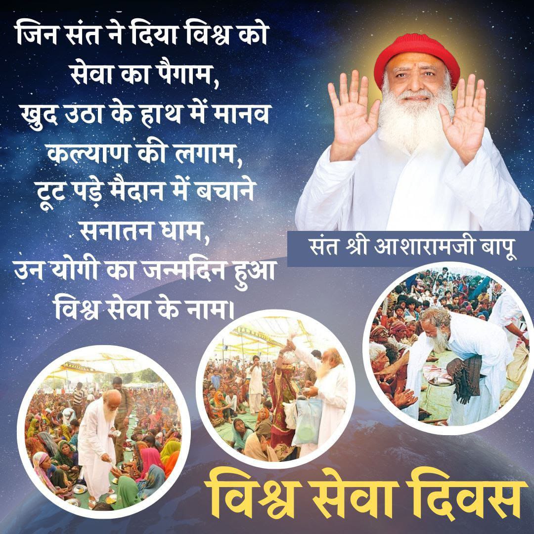 Morality & Helping Others Are Preached In Equal Measures By Sant Shri Asharamji Bapu , HIS Avtaran Diwas Is Celebrated As #VishwaSewaDiwas Becoz Of D Teachings Given By HIM To HIS Devotees ❗