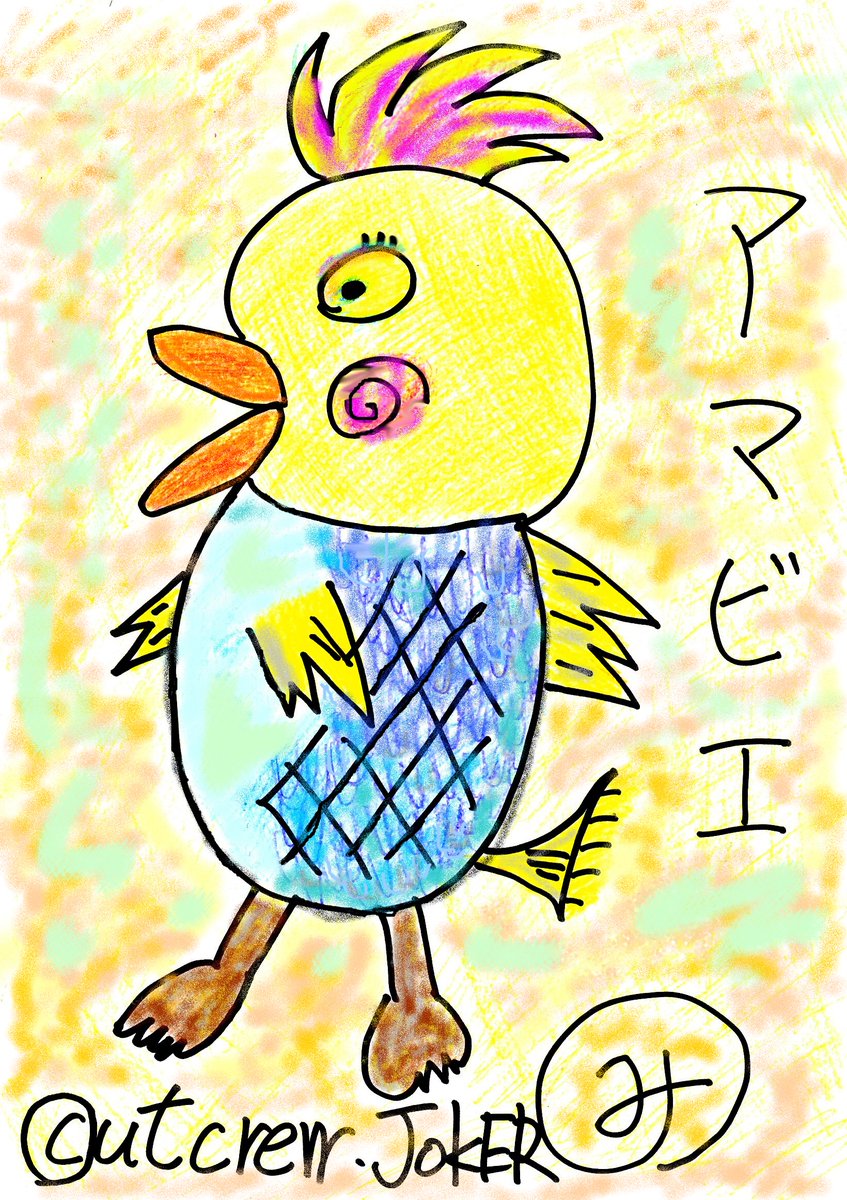 アマビエチャレンジ