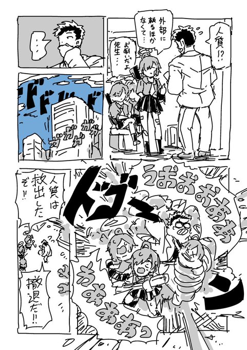 終わったらお話しをしよう(2/5) 