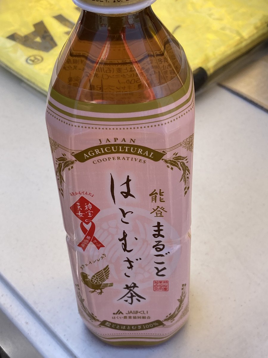 応援チャリティーに参加してもらった能登のはとむぎ茶を飲んで90分応援しました
能登から逆に力を頂きました💪
勝ち点+3ごめんねごめんねー
#いわきFC
#ムキムキギョーザ2024
#ムキムキバスツアー栃木号