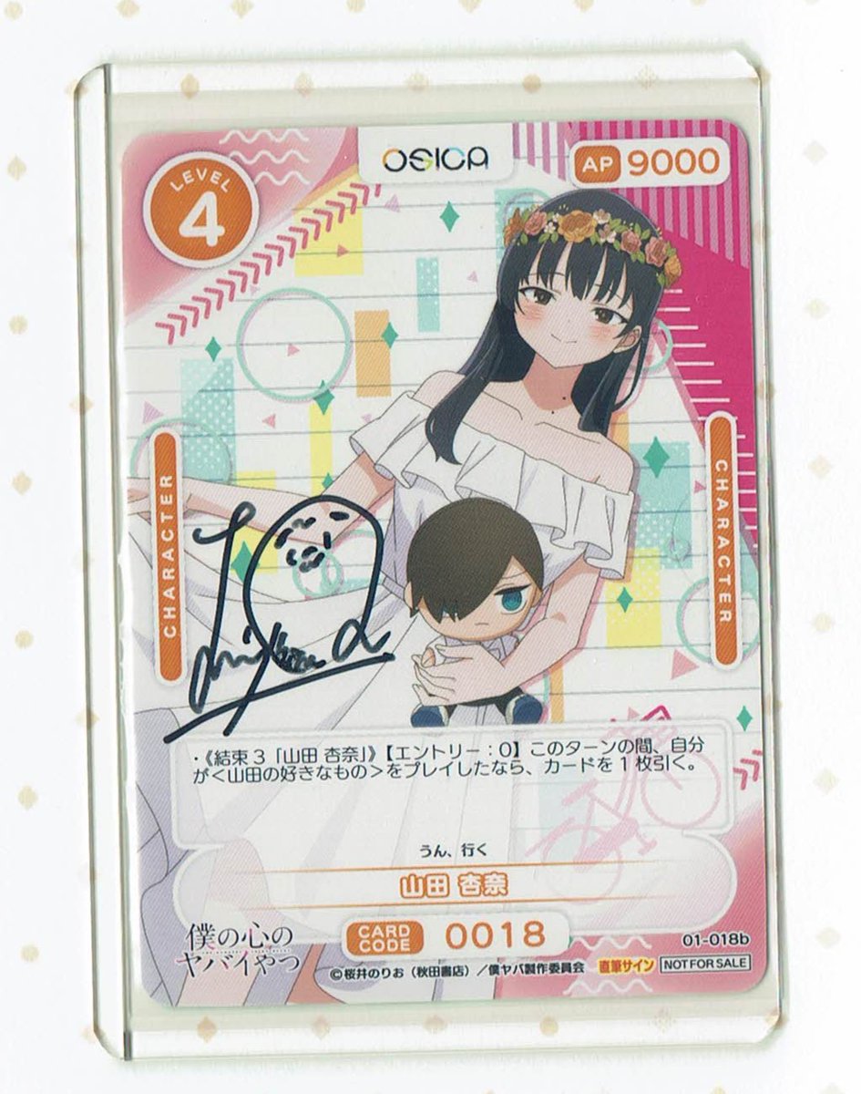 僕の心のヤバいやつ 僕ヤバ 山田杏奈 OSIKA サインカード 僕の心のヤバいやつ 僕ヤバ 山田杏奈 OSIKA サインカード