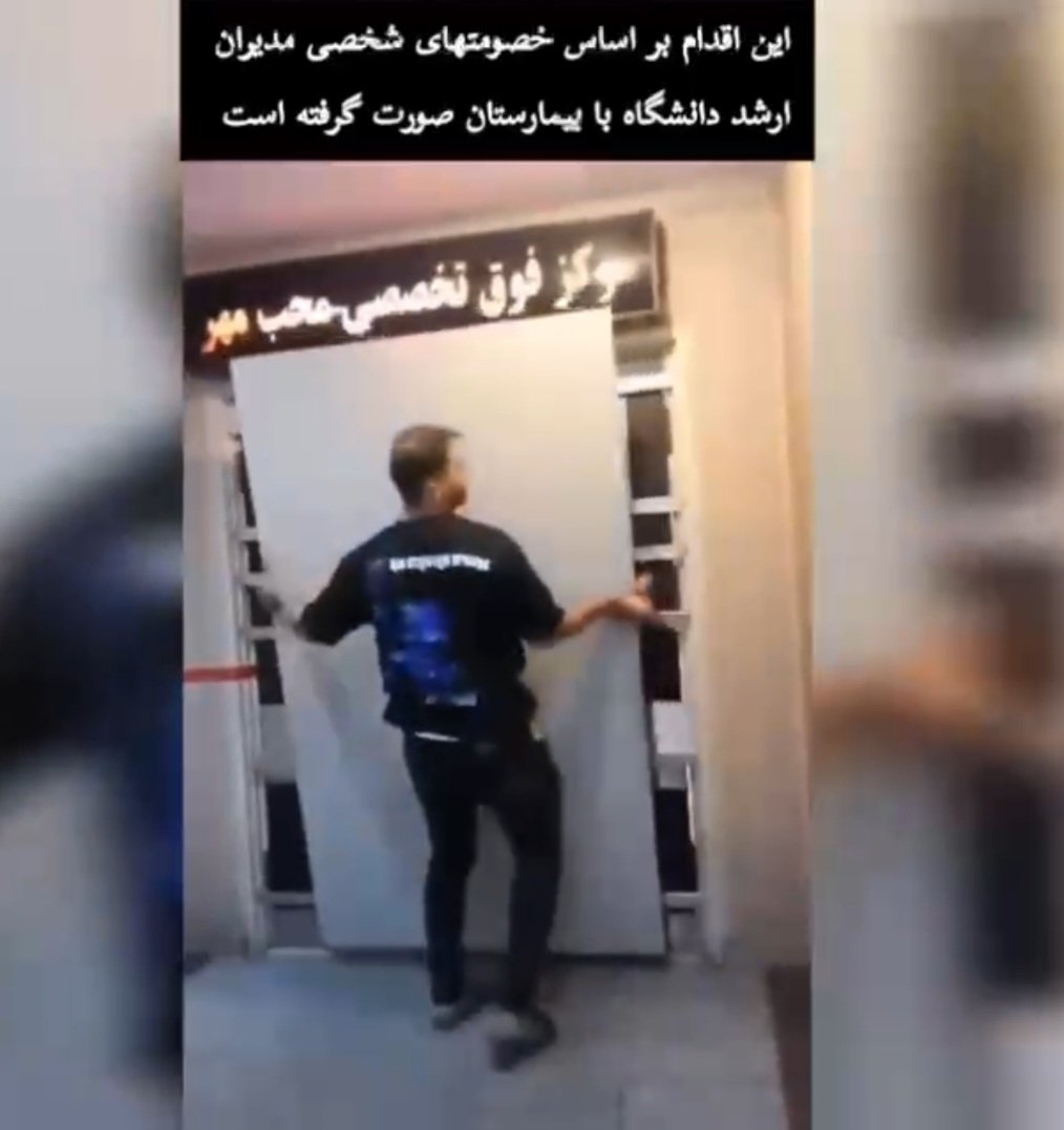 Eine Klinik im Iran wurde amtlich versiegelt, samt Personal und Patienten, nur weil eine Frau ihre Haare nicht richtig verdeckte!
Alles im Namen des Islam.