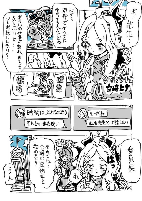 終わったらお話しをしよう(1/5) 