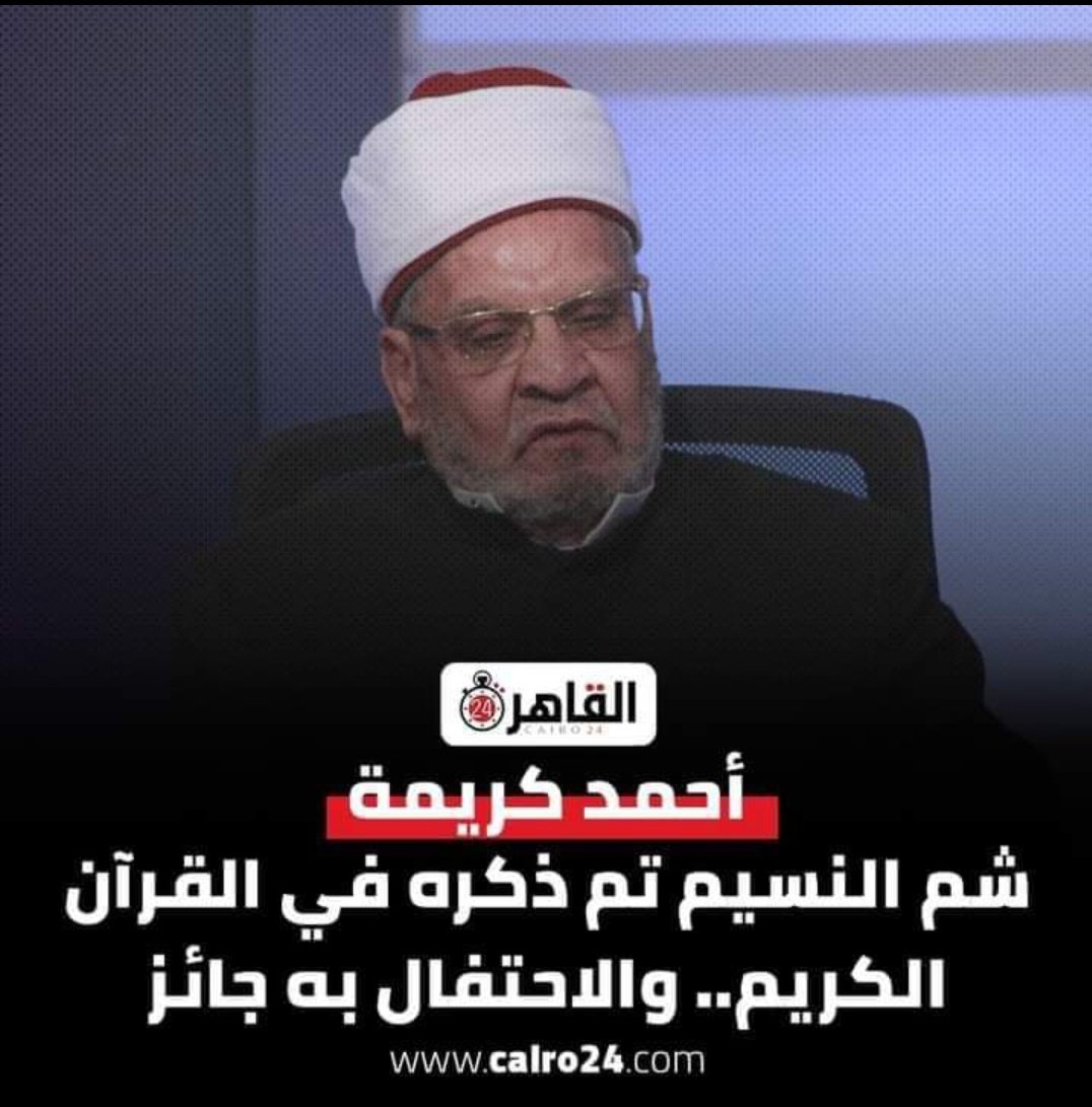 رواه بياع الفسيخ 😅