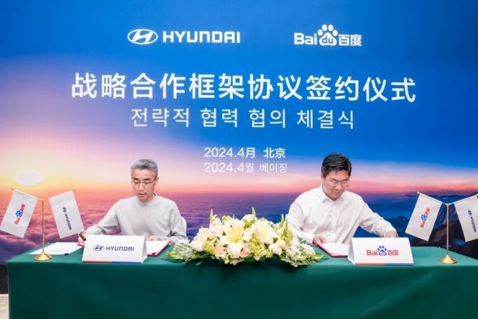 DriveGreen80167's tweet photo. Korea's top carmaker Hyundai Motor and its smaller affiliate Kia said Sunday they have inked an agreement with China's tech giant Baidu to develop technologies for connected cars.
#Hyundai #Kia #Baidu #Cooperation #IntelligentConnectedVehicles #AutonomousDriving #CloudComputing #ArtificialIntelligence