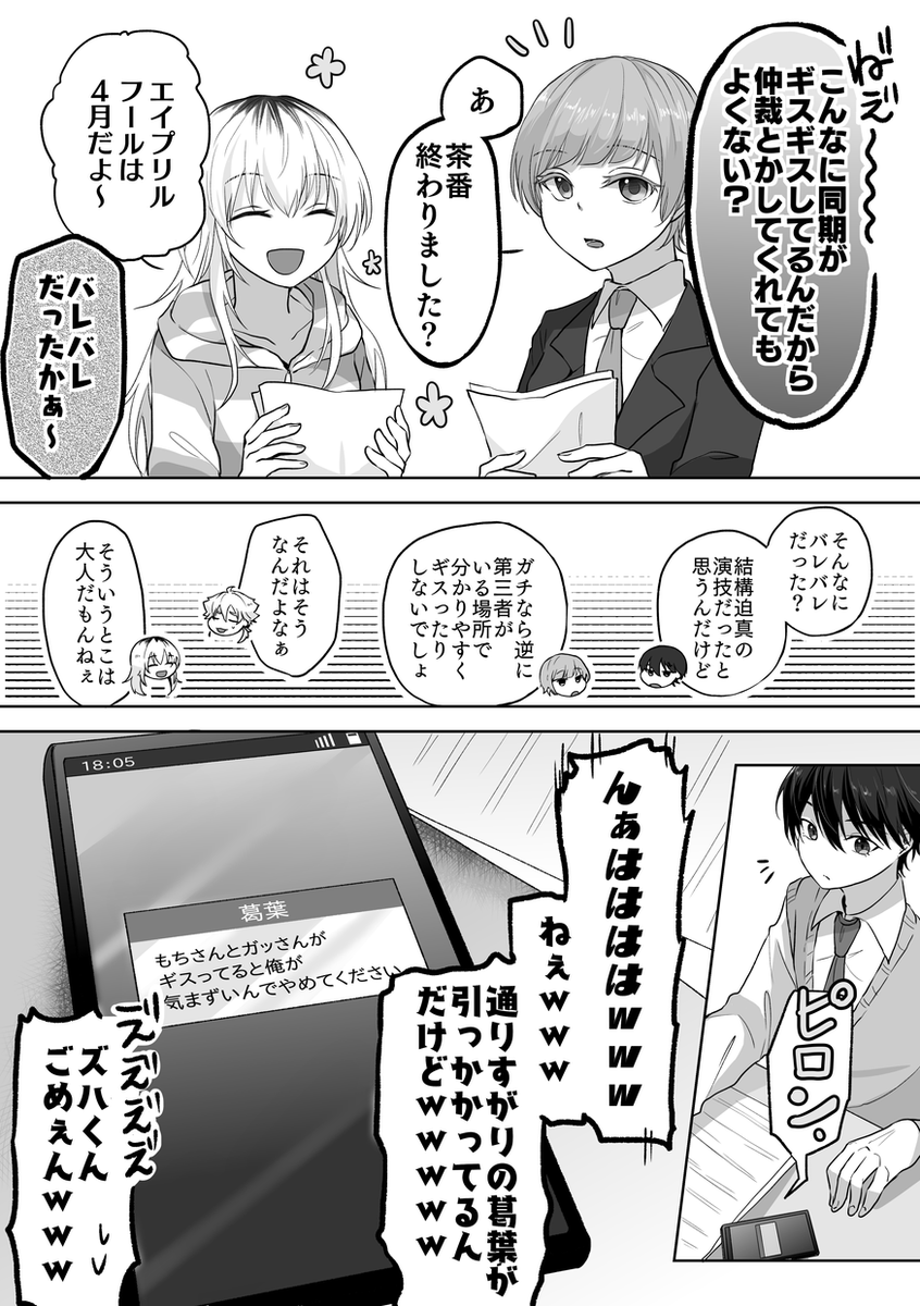 6周年めでたい 一生仲良しでいてください(再掲) 
