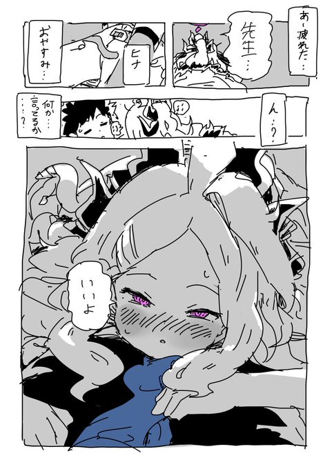 終わったらお話しをしよう(5/5) 