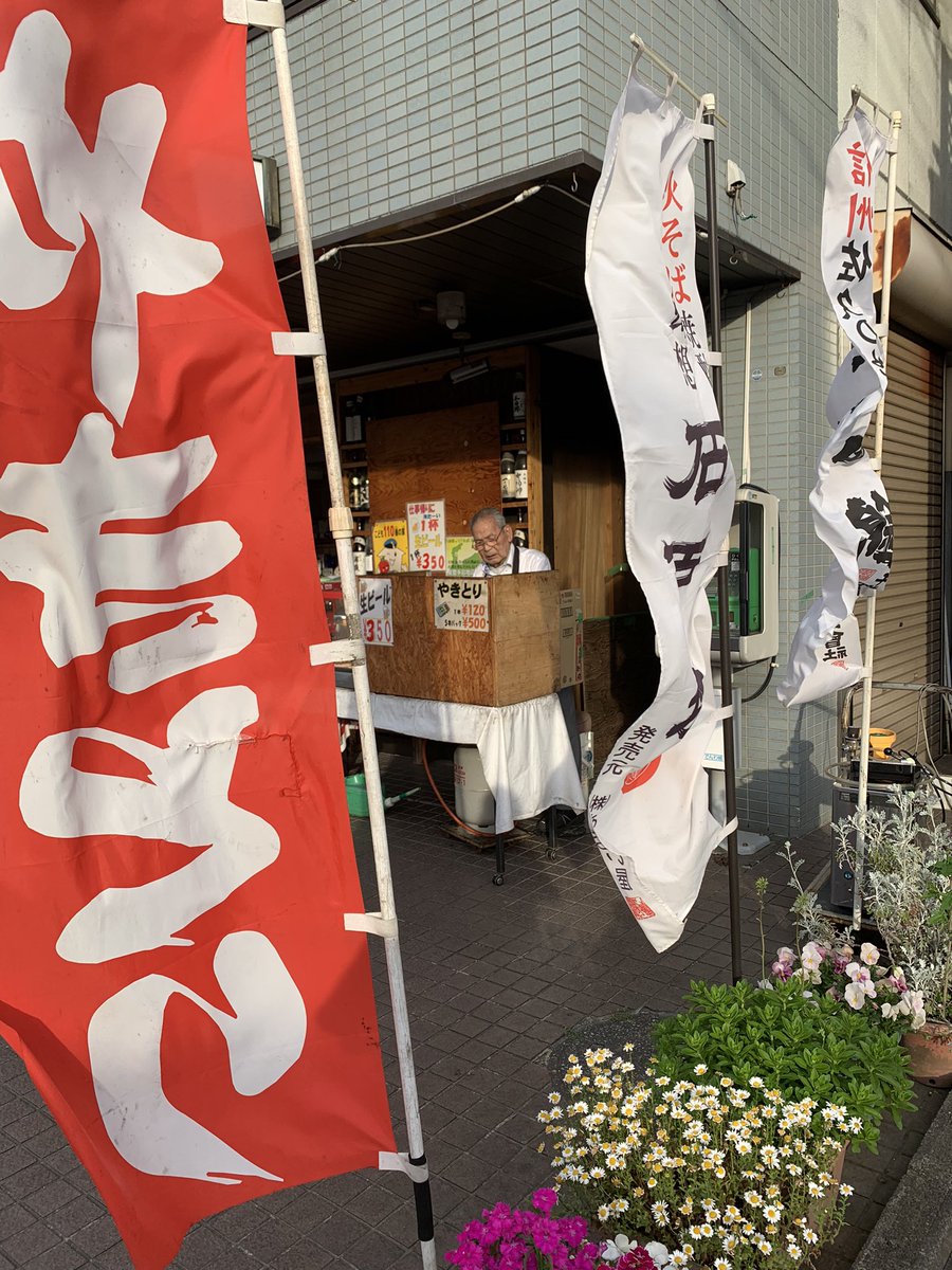 暑いですね。
本日、焼き鳥やってます。
生ビール🍺の美味しい季節です。