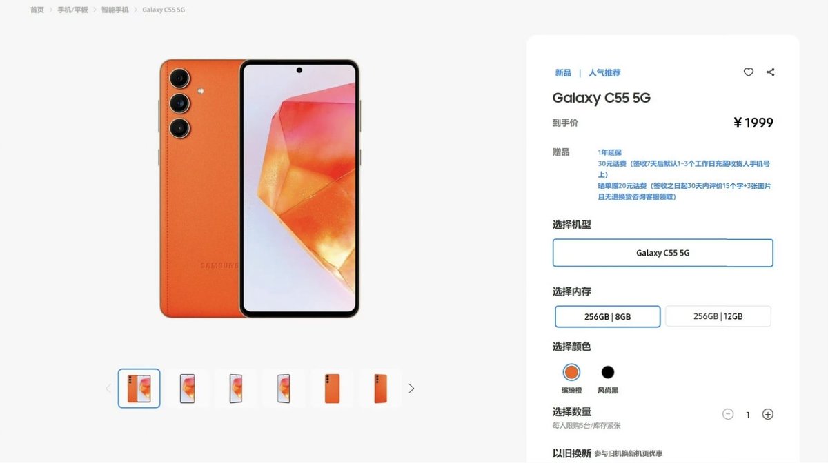 Samsung seems to be crazy. The Galaxy C55 released in China, priced at $275, is a low-end smartphone that actually supports 45w charging specifications, but the Galaxy S24 does not. And there is a 12GB version.