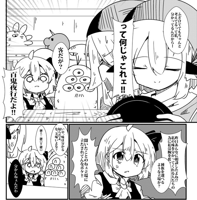 休憩うさぎ先生( @QK_rabbit_2 )主催の合同誌 『神々がふぁ