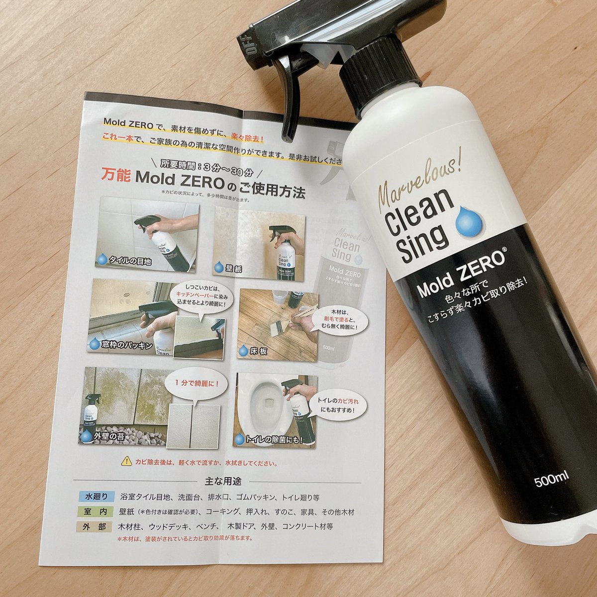 721Aymi's tweet photo. コエタスのモニターキャンペーンにていただいた、強力カビ取り除菌剤『Mold ZERO』
特別な準備いらず、こする必要もないのでスプレーしてしばらく待つだけ🫶
超強力で、もっと早く出会いたかったカビ取りスプレーです👍 #コエタス #PR  #moldzero #カビ取り #カビ取り剤 #強力カビ取り https://t.co/XAHWLODxxc
