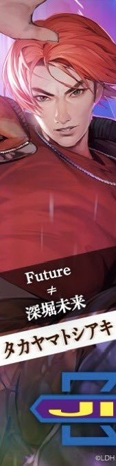 Future ≠深堀未来が良すぎる、、、😭❤️