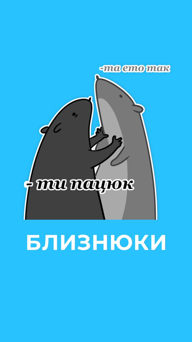 То який ти пацюк за знаком зодіаку?👇

#украрт #укртві #знакизодіаку