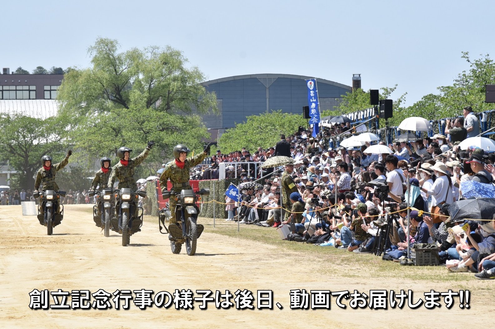 陸上自衛隊金沢駐屯地 on X: 