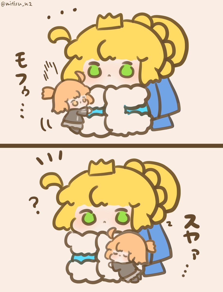 ＃今日の我が王 王のモフモフ #ゆる数 #FGO