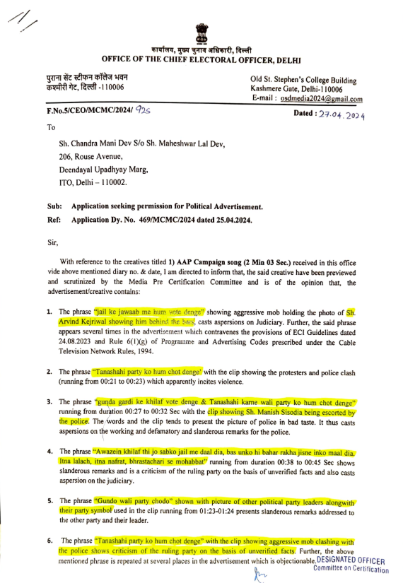 ANI's tweet photo. The Election Commission of India (ECI) has asked the Aam Aadmi Party (AAP) to modify the content of its election campaign song as per the Advertising Codes prescribed under the Cable Television Network Rules, 1994 and ECI guidelines and resubmit after modification, for the certification.

"The phrase "jail ke jawaab me hum vote denge" showing an aggressive mob holding the photo of Arvind Kejriwal showing him behind bars, casts aspersions on the Judiciary. Further, the said phrase appears several times in the advertisement which contravenes the provisions of ECI Guidelines and Rule 6(1\(g) of Programme and Advertising Codes prescribed under the Cable Television Network Rules, 1994, "said ECI