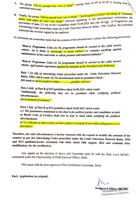 ANI's tweet photo. The Election Commission of India (ECI) has asked the Aam Aadmi Party (AAP) to modify the content of its election campaign song as per the Advertising Codes prescribed under the Cable Television Network Rules, 1994 and ECI guidelines and resubmit after modification, for the certification.

"The phrase "jail ke jawaab me hum vote denge" showing an aggressive mob holding the photo of Arvind Kejriwal showing him behind bars, casts aspersions on the Judiciary. Further, the said phrase appears several times in the advertisement which contravenes the provisions of ECI Guidelines and Rule 6(1\(g) of Programme and Advertising Codes prescribed under the Cable Television Network Rules, 1994, "said ECI