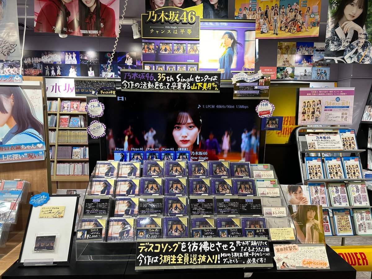 乃木坂46 タワーレコード サイン入りポスター 乃木坂46『Same numbers』TOWER PLUS+発行 池田瑛紗、井上和、菅原咲月