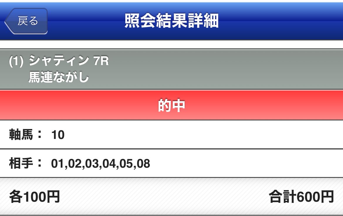 ✨🏇🏽香港チャンピオンズマイル🏇🏽✨

ｷﾀ━━━━(*ﾟ∀ﾟ*)━━━━!!
198.1倍✨

レッドライオンから馬連買ってました🤭🤭🤭