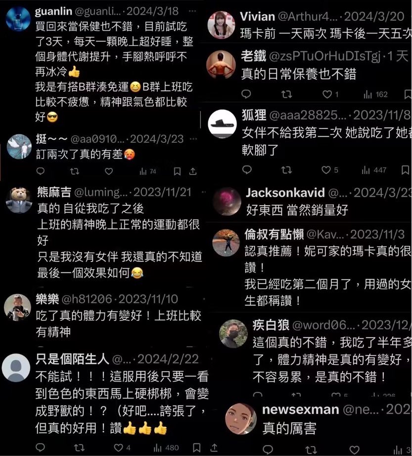 瑪卡可以幹嘛？ 簡單來說 瑪卡可以讓你在面對女伴的時候隨時保持120%的戰鬥力輸出 硬度跟持久都是有感提升 （女生感受非常有感！） 甚至CD時間也大幅減少 讓你可以有機會當名符其實的一夜七次郎 如果平常常常心有餘而力不足 瑪卡讓你可以在床上找回自信 如果平常已經夠好 瑪卡讓你好還要再更好