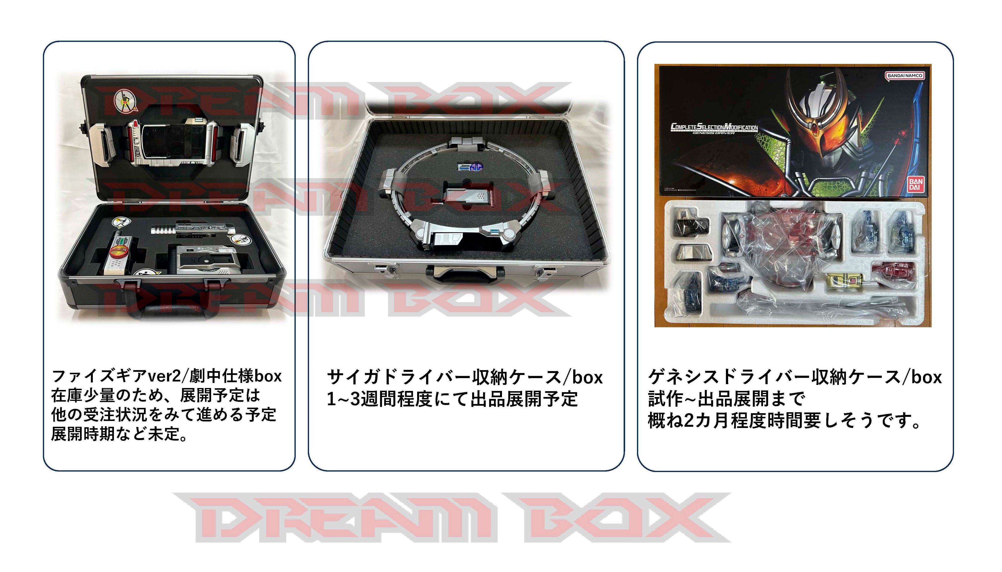 DREAM BOX в X: „#dreambox です!こんにちは😃 #csmファイズ DREAM BOX в X: „#dreambox です!こんにちは😃 #csmファイズ