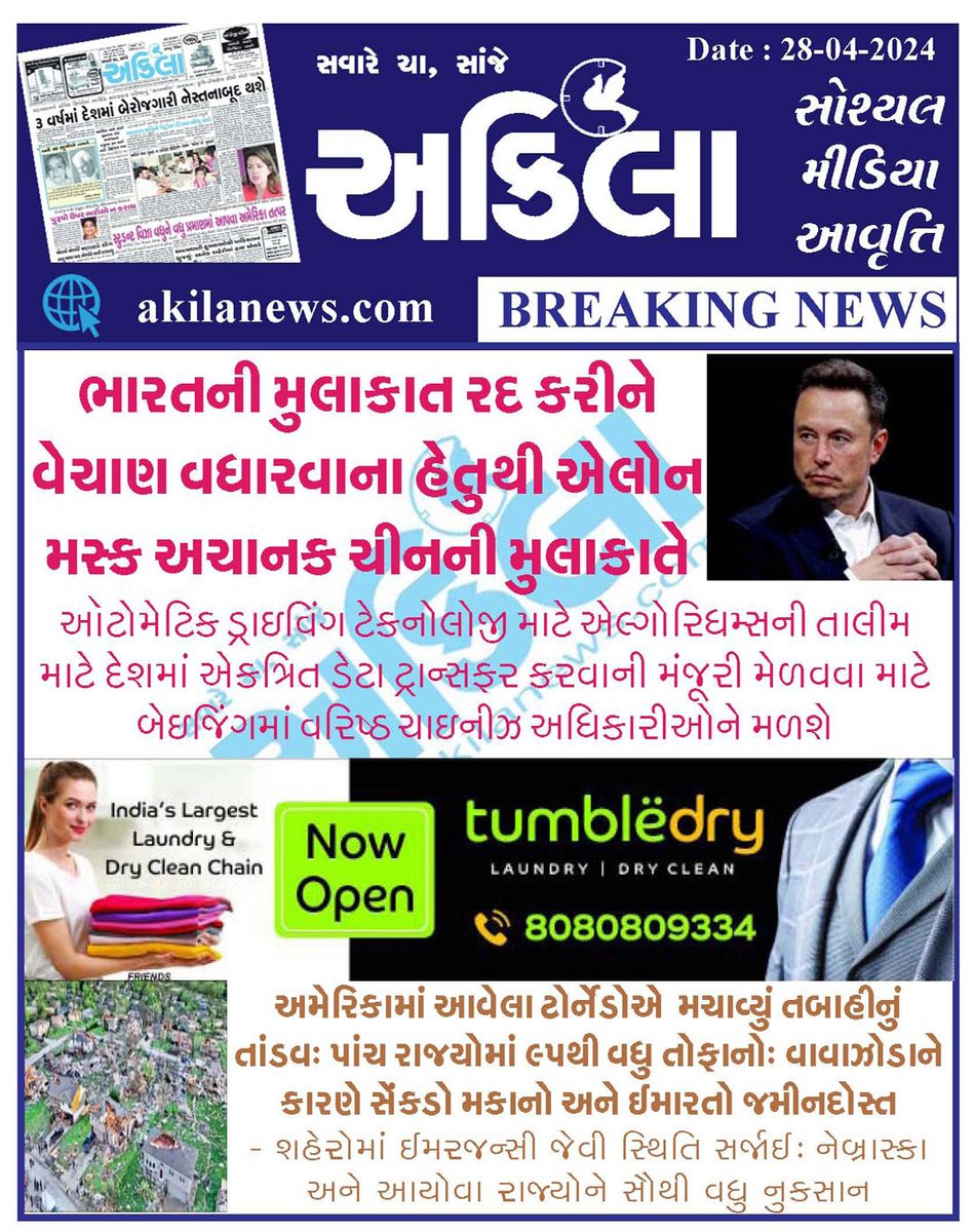 akilanews tweet picture