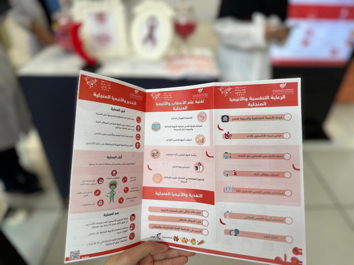 IAU_CAMSJ's tweet photo. بمناسبة #يوم_الصحة_العالمي_2024، والمنظم من #كلية_الصحة_العامة خلال الفترة 25-26 أبريل في مجمع الراشد بالخبر، قدمت الأقسام الأكاديمية بالكلية ركن توعوي عن مرض الأنيميا المنجلية تحت شعار (هلاليون)،والذي يهدف إلى تقديم التوعية عن المرض وما يقدمه الممارس الصحي من رعاية للمريض
#CAMSJ https://t.co/NH5EkoTZ2u