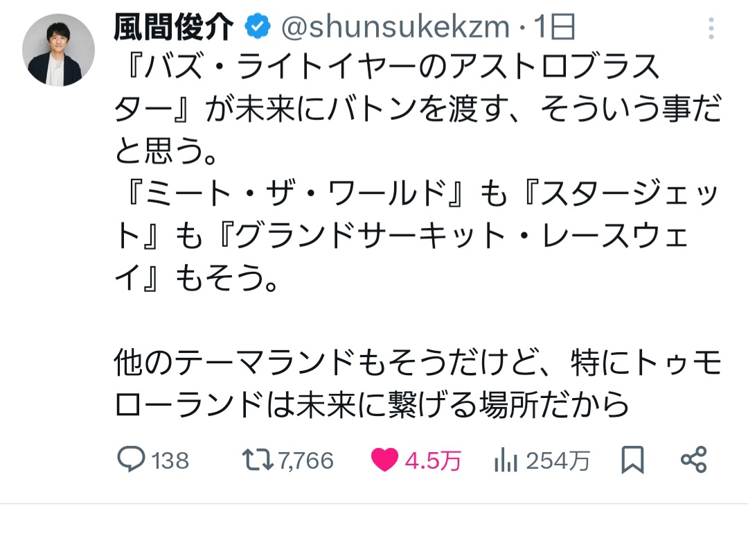 自分の憧れの人は言うことが 説得力ありすぎる ほんと風間俊介さんには勝てない だからあなたに憧れるんですよ