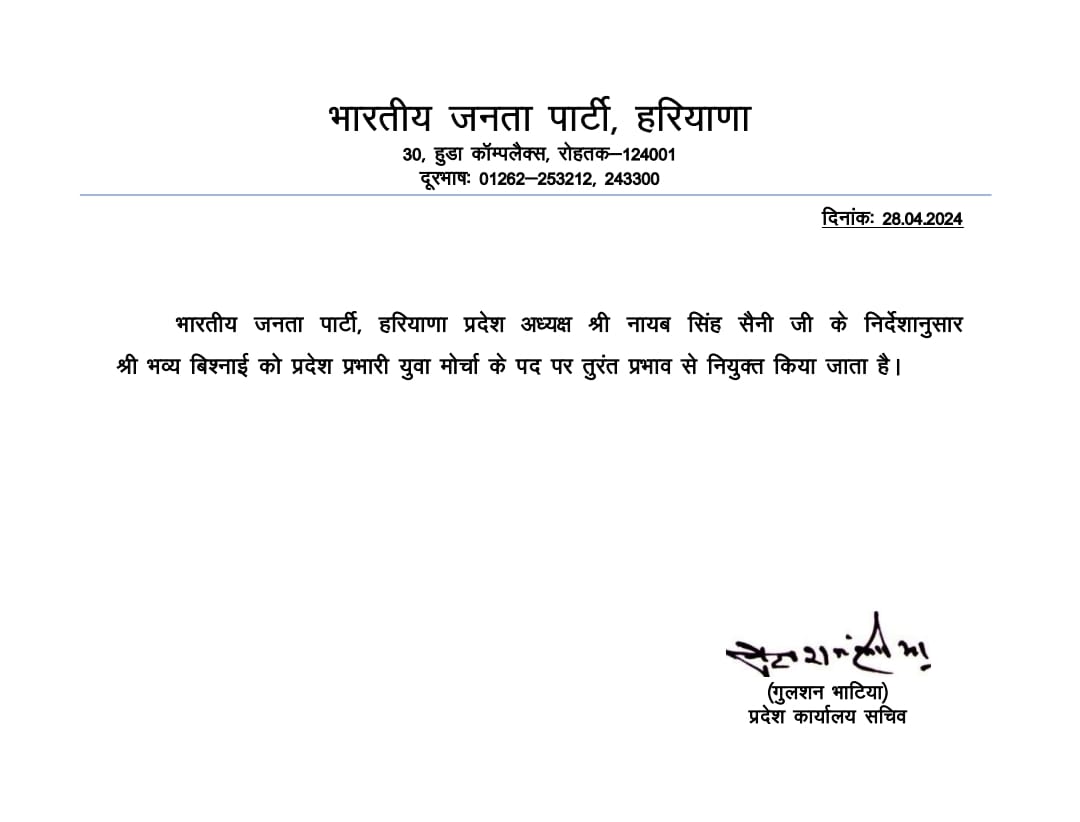 Promila76291290's tweet photo. भारतीय जन��ा पार्टी द्वारा@BJYM के हरियाणा प्रदेश प्रभारी का दायित्व सौंपने पर आदमपुर की धड़कन युवा विधायक भव्य बिश्नोई को हार्दिक शुभकामनाएं 🙏। हरियाणा प्रदेश के युवाओं की आवाज़ बनेंगे और उनकी अपेक्षाओं पर खरा उतरेंगे।
@bbhavyabishnoi 
@bishnoikuldeep https://t.co/4U7iR1v0zk