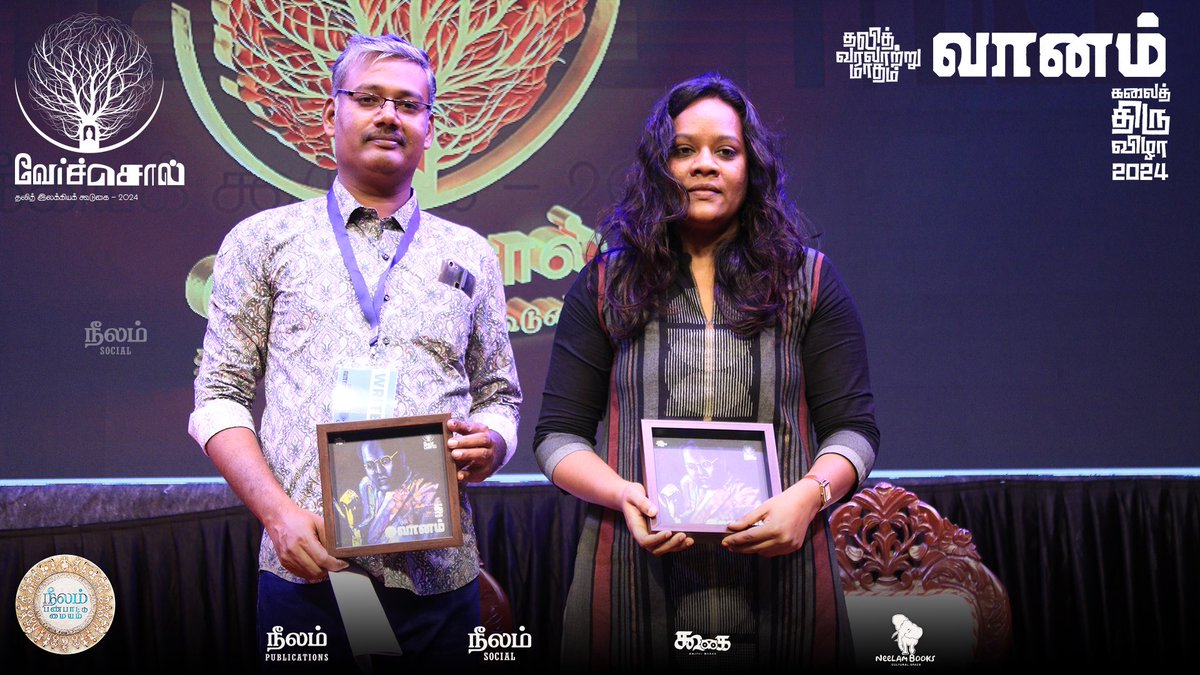 இரண்டாம் நாள் அமர்வு - 2

தலித்துகளின் காலனிய ஆட்சிக்காலத்து தொழிலும் இலக்கியப் பதிவும்: ஞா. குருசாமி. 

தலித்துகளின் மரபுசார் அறிவு குறித்த ஆய்வுகளின் முக்கியத்துவமும் தேவையும்: மா. காமாட்சி 

முத்தமிழ்ப் பேரவை ,TN இராஜரத்தினம் அரங்கம். சென்னை.

அனைவரையும் அன்போடு வரவேற்கிறோம்.