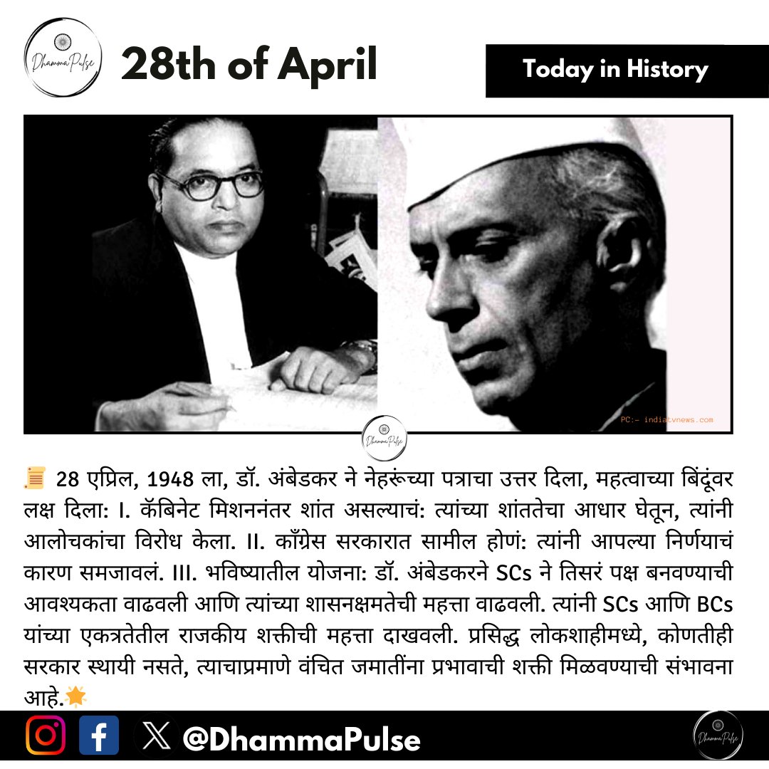 #DrAmbedkar #NehruLetter #SCs #CongressGovernment #PoliticalPower #PopularDemocracy #MarginalizedCommunities #DrBRAmbedkar #JaiBhim

#day119 #day119of365 #day119of366 #dhammapulse #OnThisDay #28april #onthisdayindalithistory #28aprilindalithistory