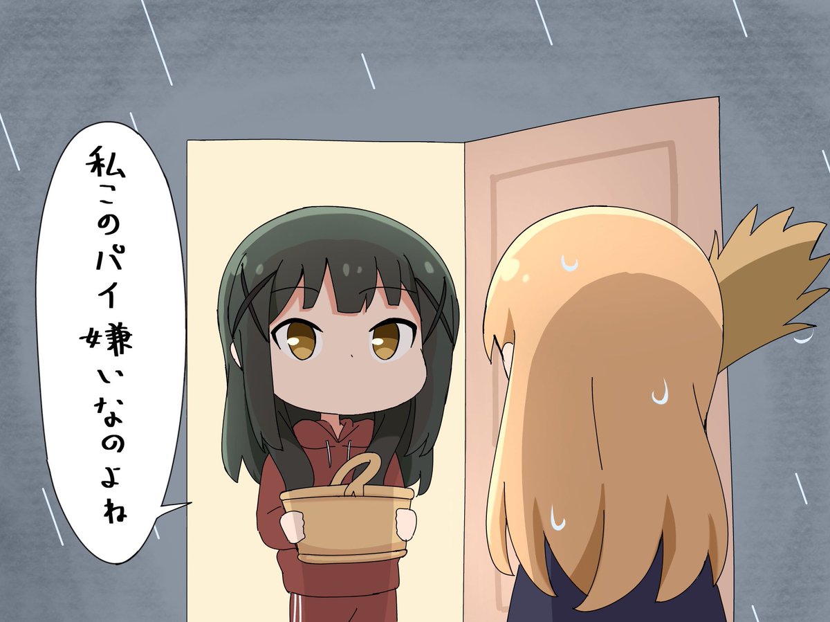つっちー...! 